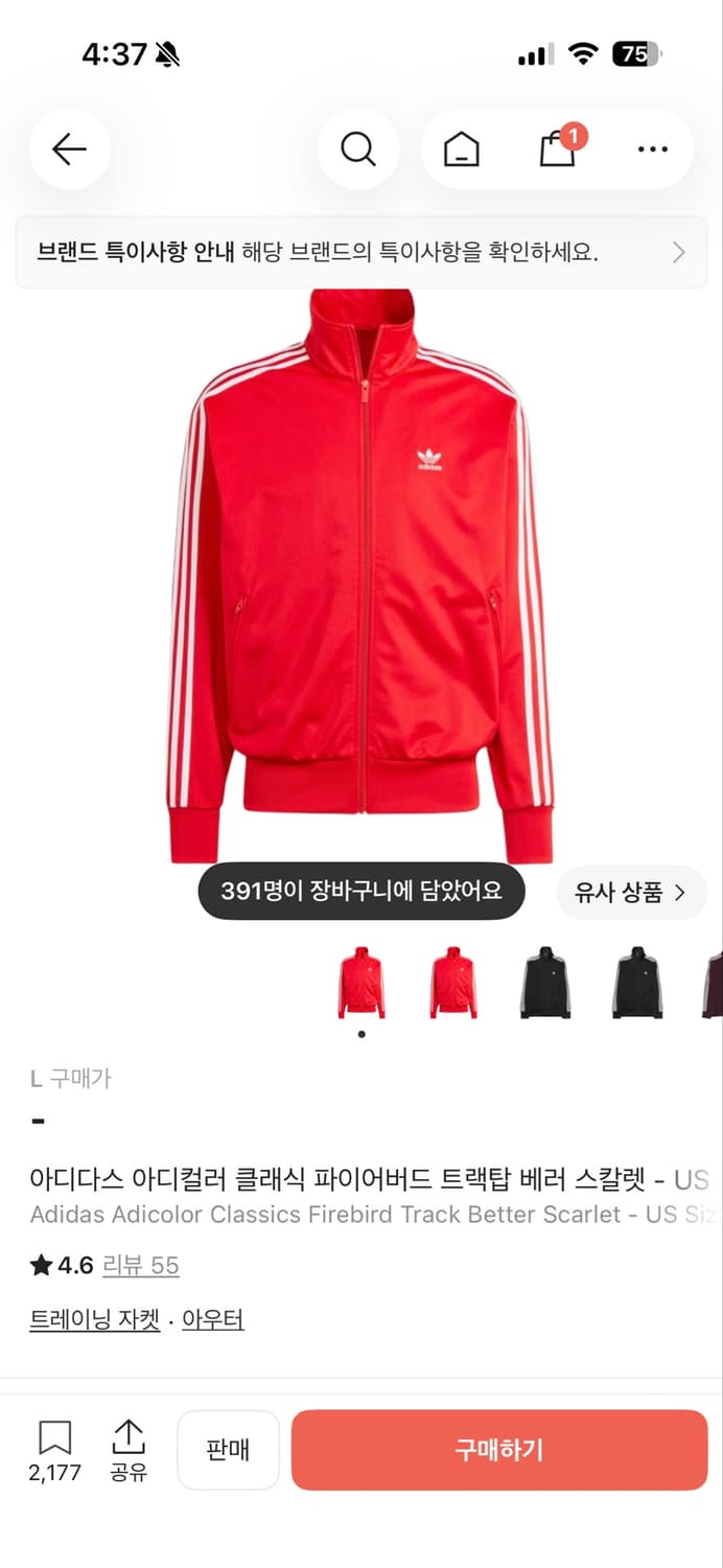 아디다스 파이어버드 레드 져지 상품이미지5