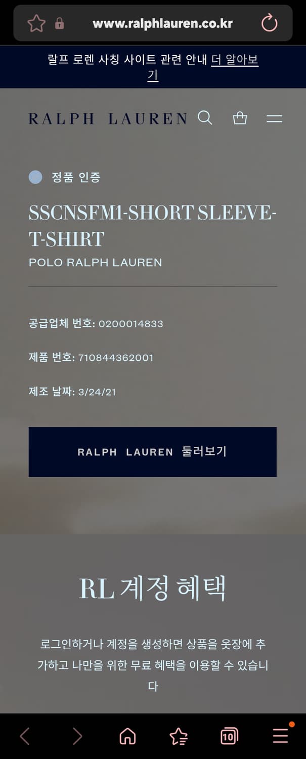 폴로 랄프로렌 티셔츠 (M) 상품이미지2
