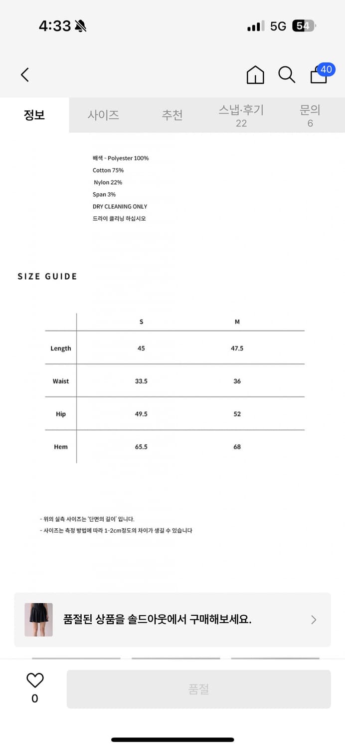 낫유어로즈 카시아 블라우스, 에린스커트 셋업 상품이미지5