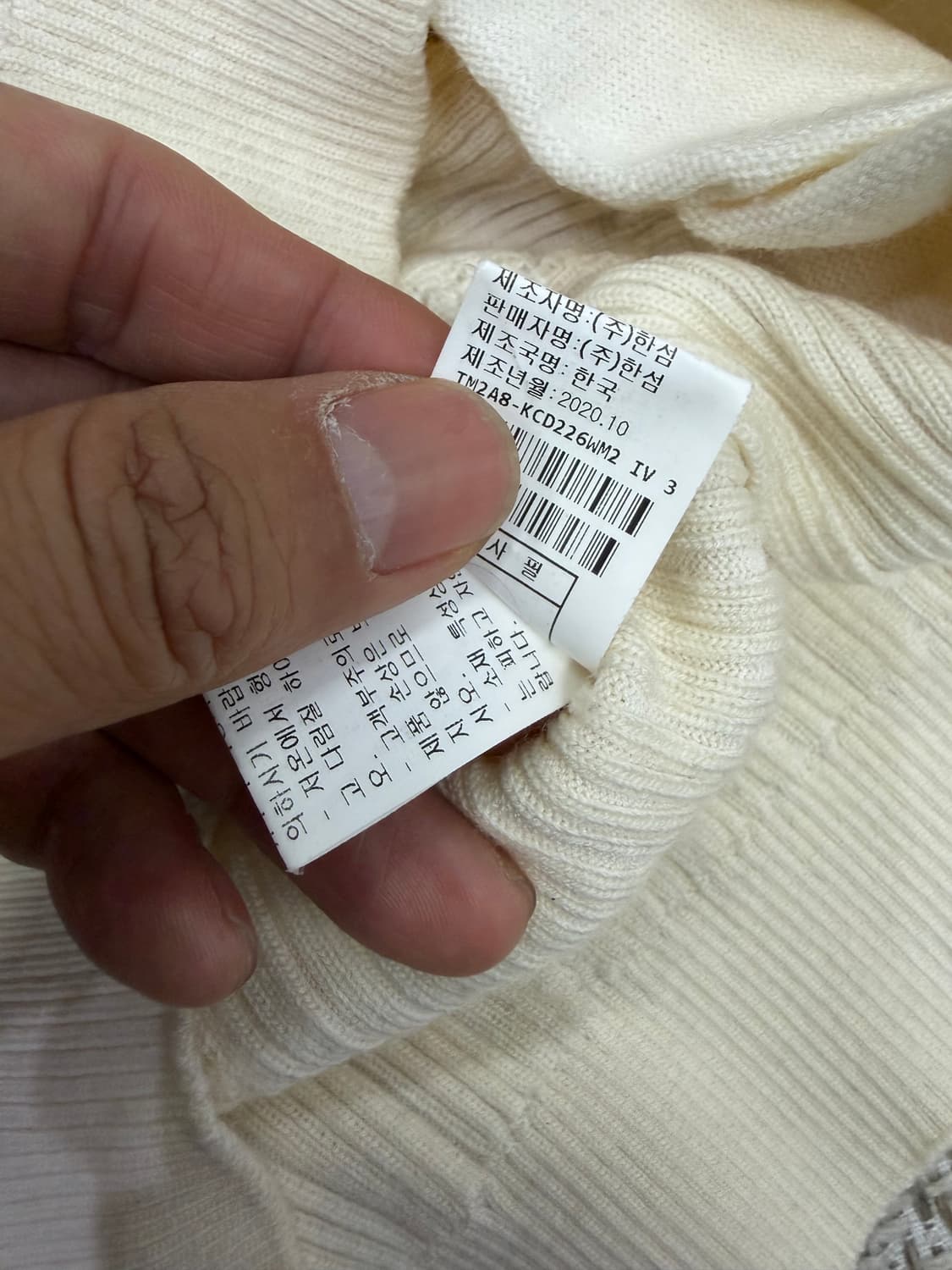 정품) TIME 타임 한섬 21ss 아이보리 금장버튼 가디건 90F 상품이미지8