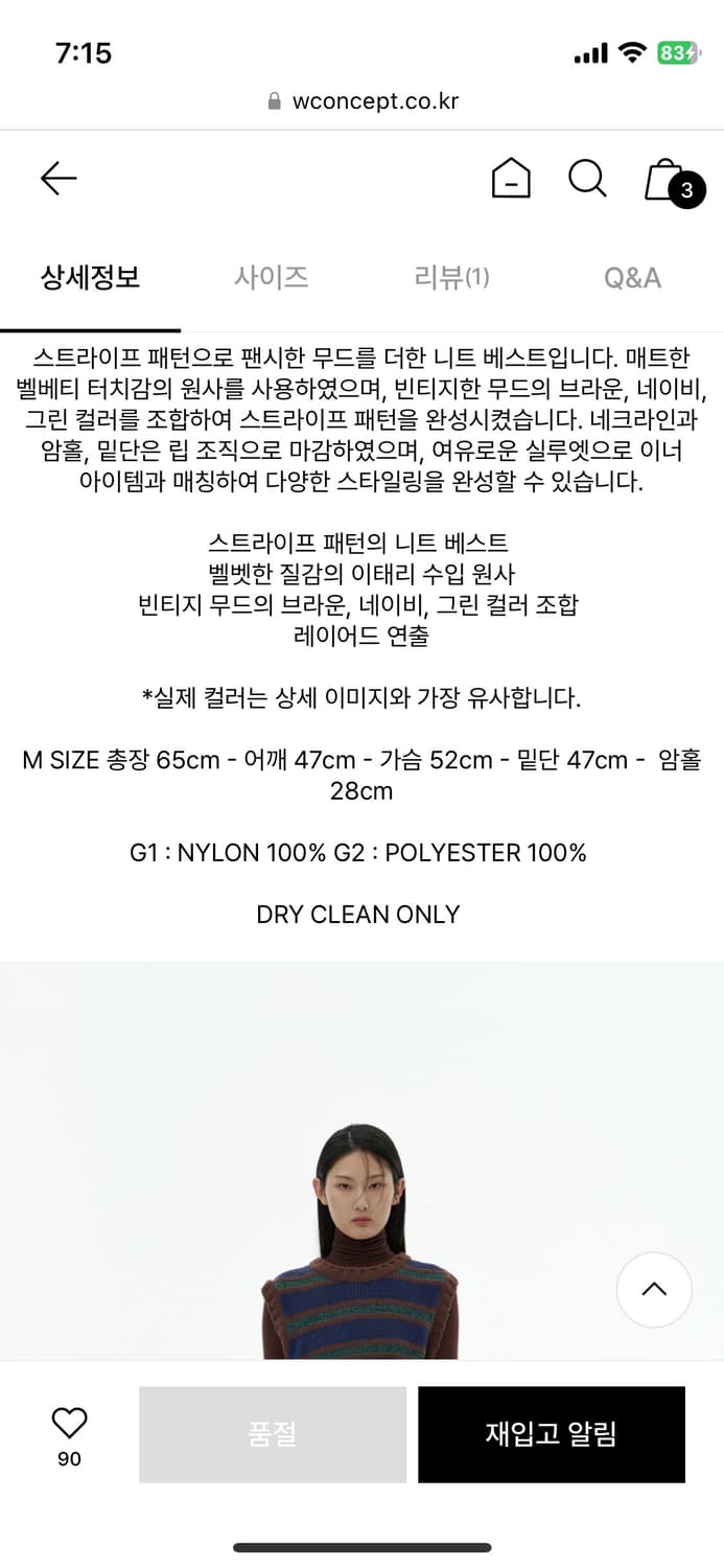 아모멘토 베스트, VELVETY STRIPED VEST 상품이미지3