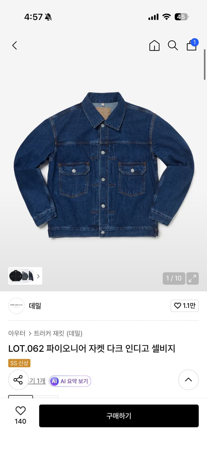 데밀 LOT.062 다크 인디고 데님 자켓 상품이미지1