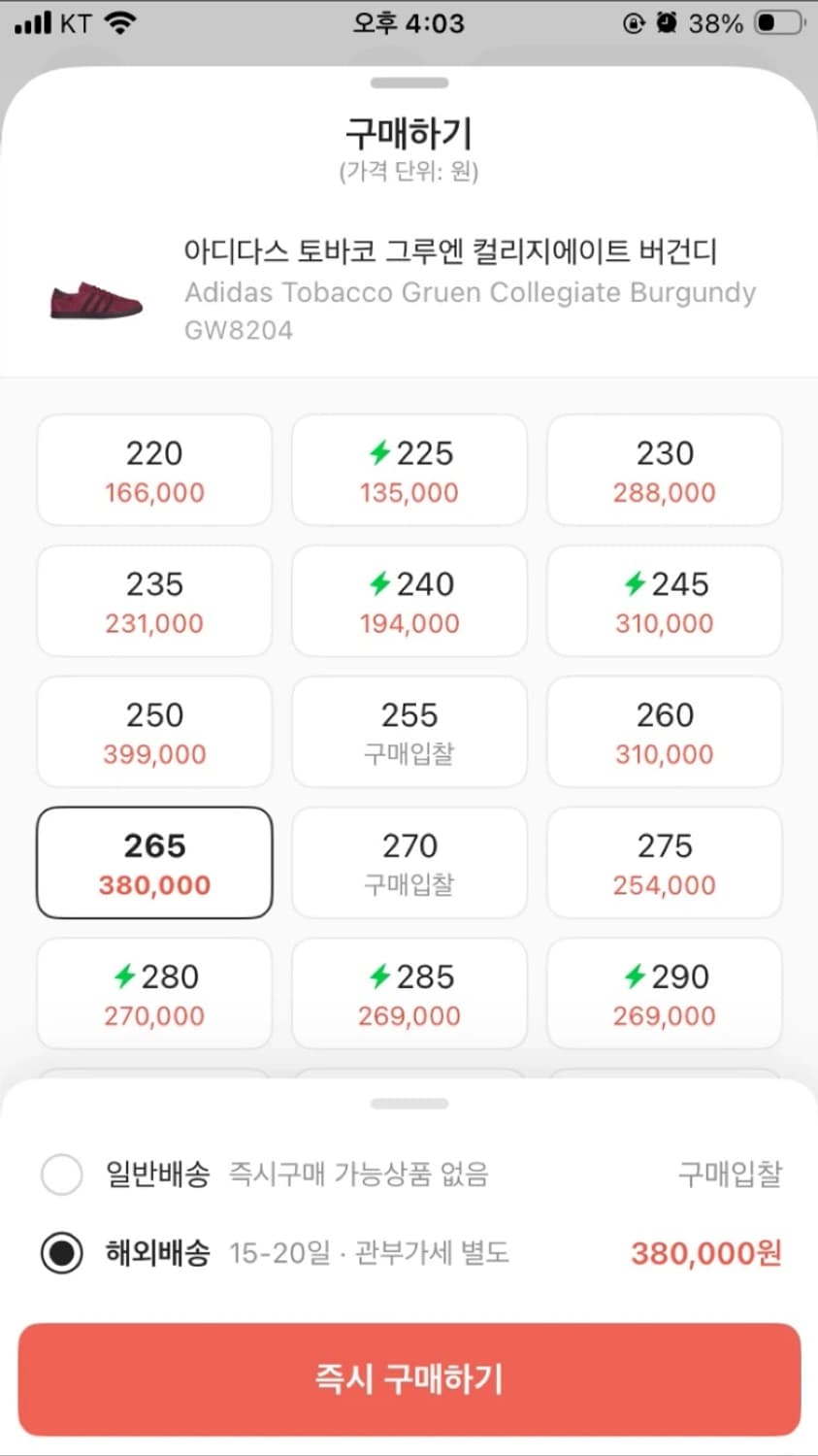 아디다스 토바코 버건디 265 상품이미지2