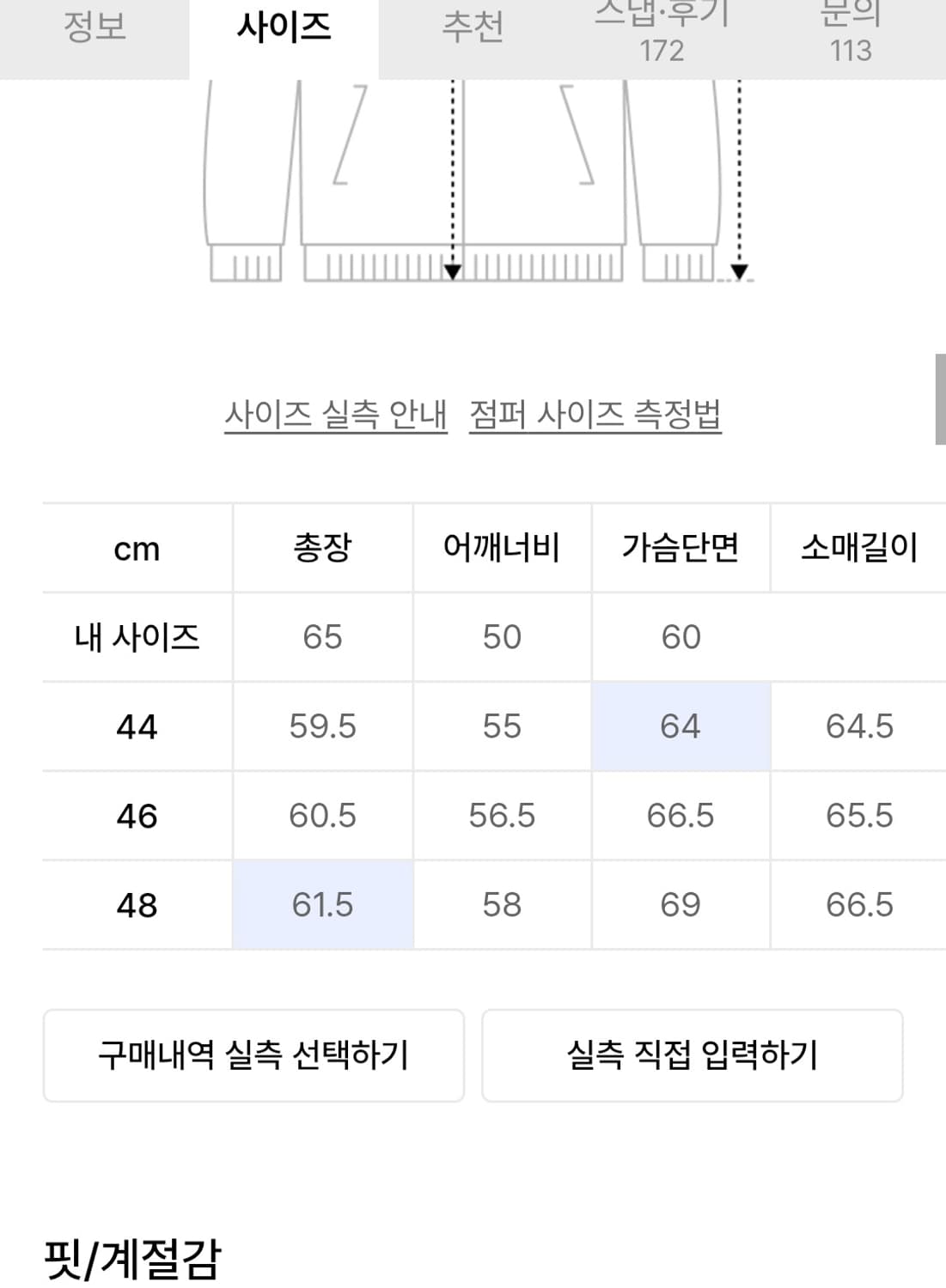엘무드 켄달 크롭다운 푸퍼 상품이미지2