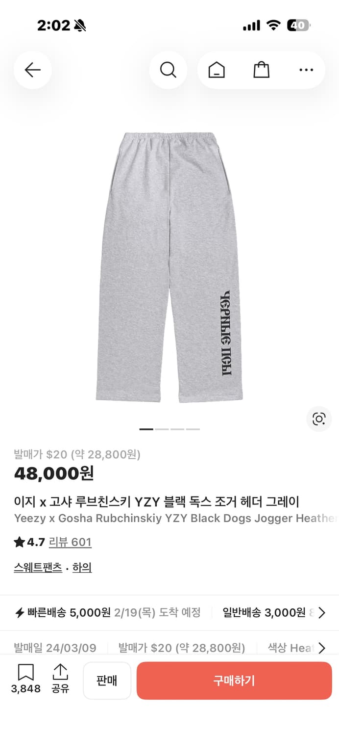 이지 고샤 팬츠 사이즈2 상품이미지1