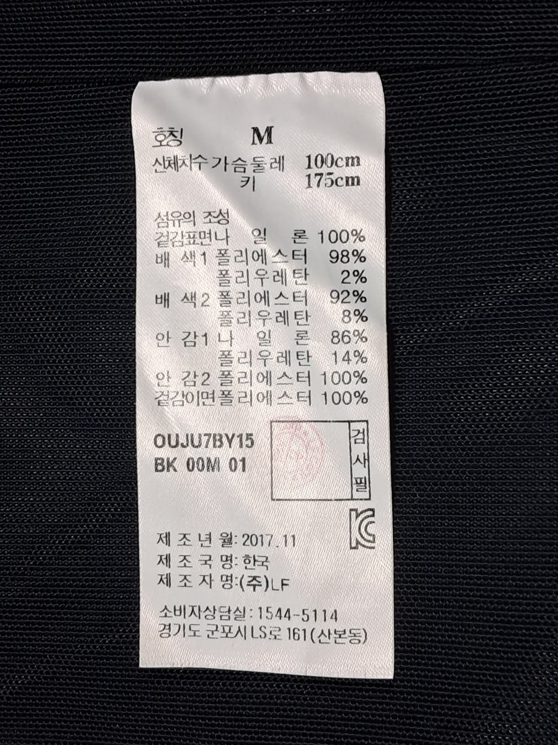 질스튜어트 봄버자켓 남성M 상품이미지9