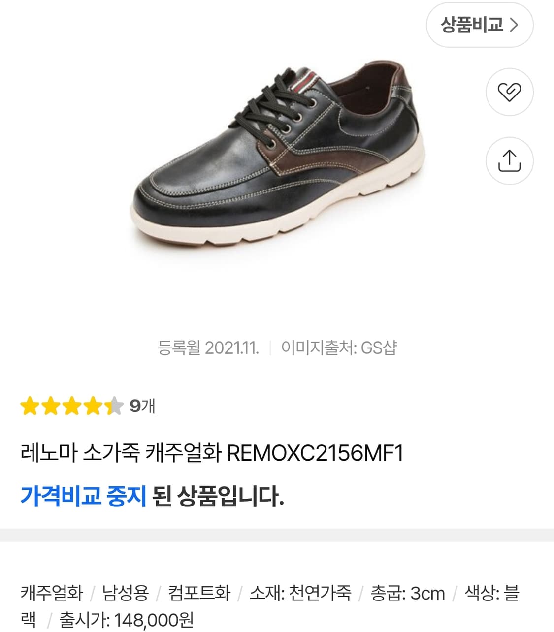 레노마 소가죽 초경량 클래식 컴포트화 블랙 (270) 상품이미지7