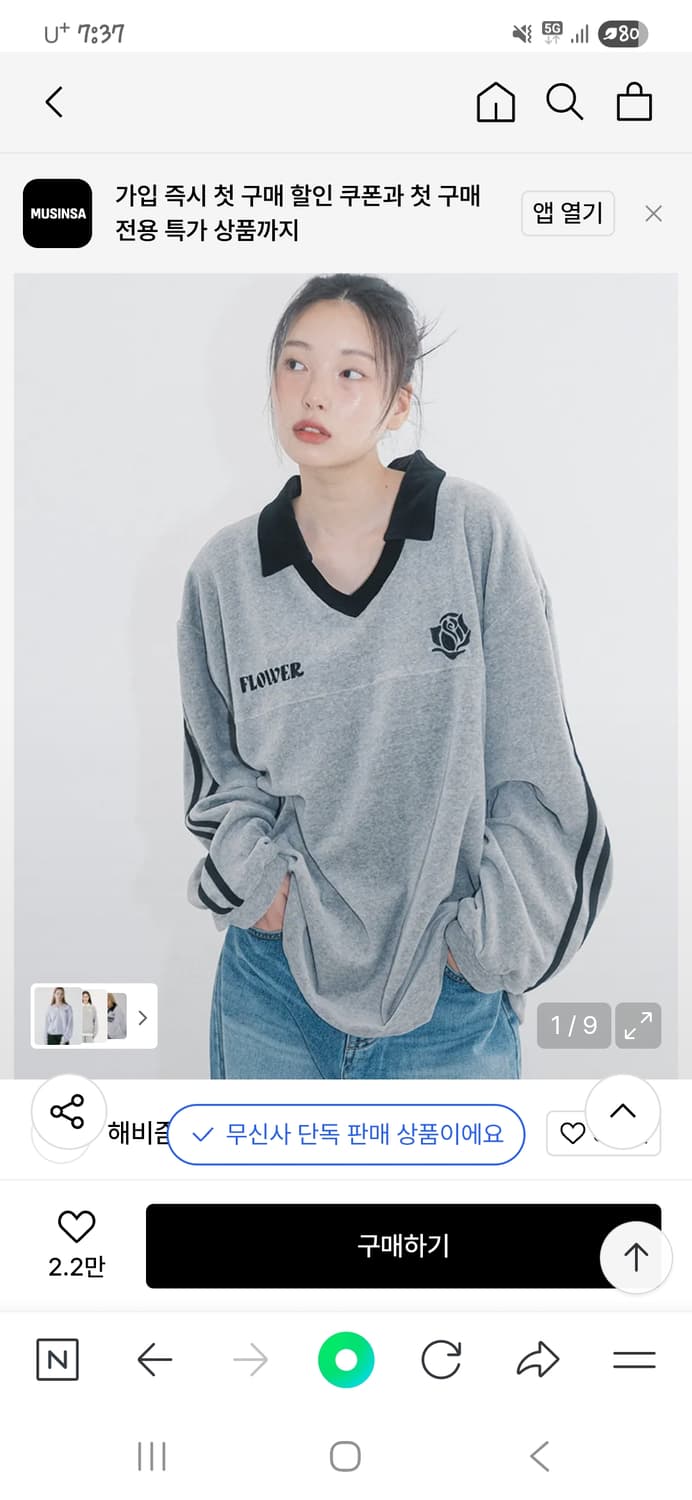 해비즘 벨로아 쭉티  상품이미지6