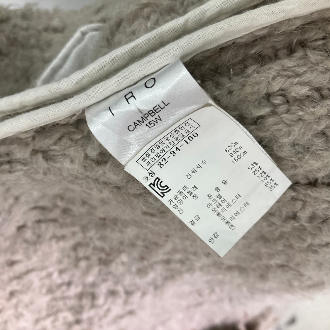 이로 캠벨 모헤어 가디건 36 상품이미지8