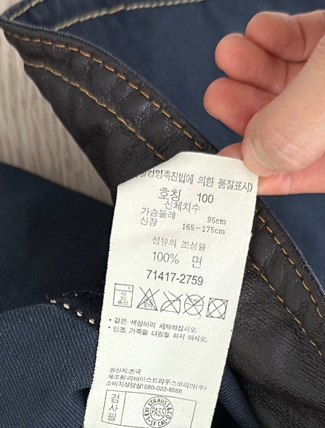 00년대 리바이스 자켓 네이비 상품이미지8