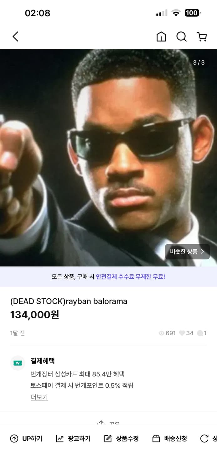 레이밴 발로라마 상품이미지3