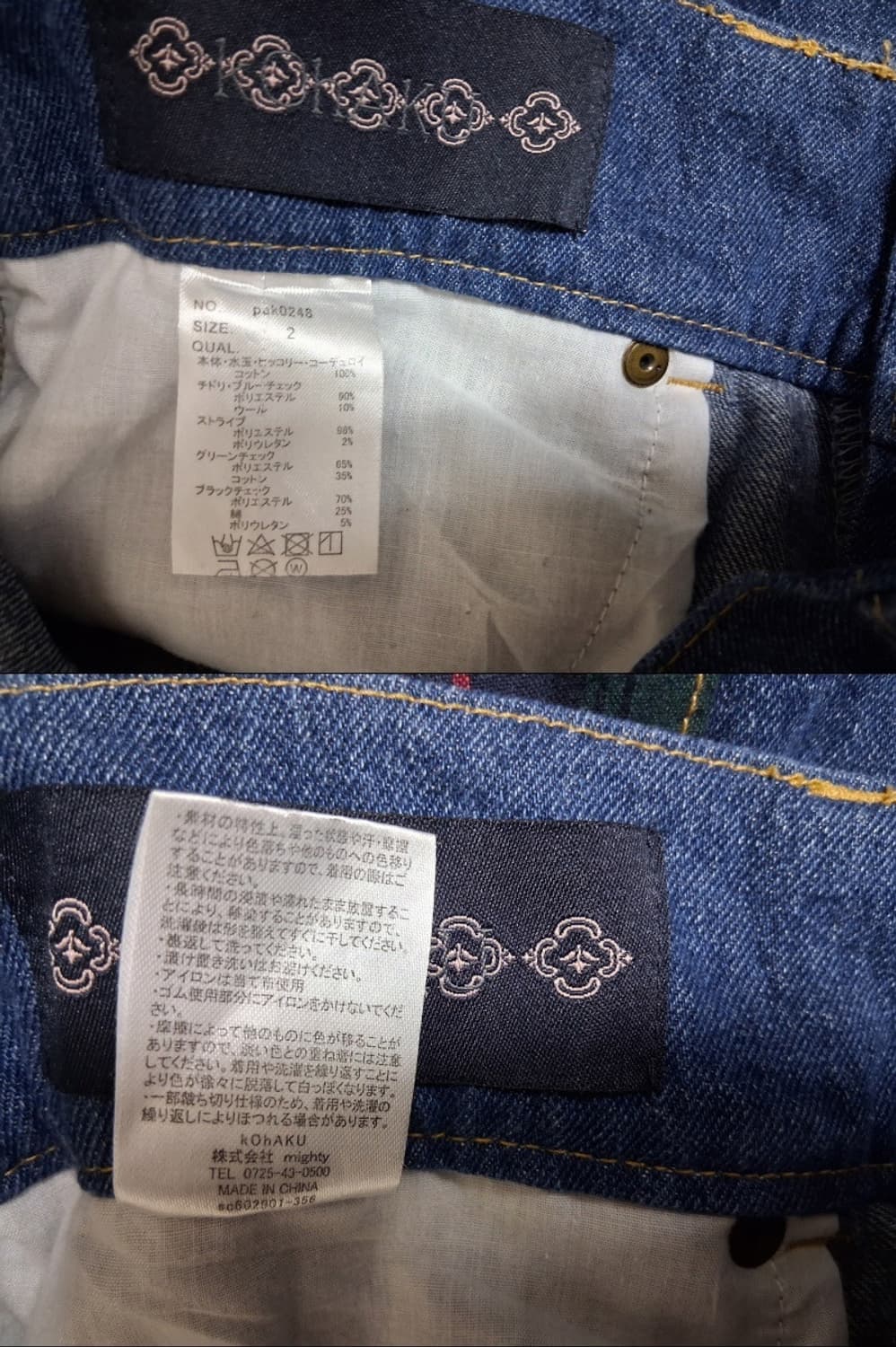 일본빈티지 KOhAKU  패치워크 배기청바지 약간하렘형 남여 30 31
 상품이미지7