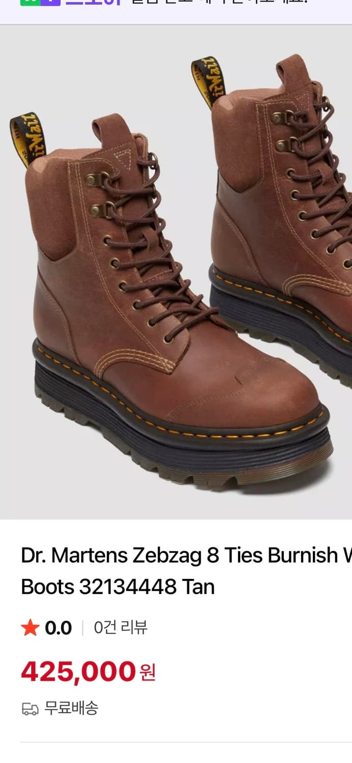닥터마틴 부츠 새상품 zebzag 8 tie 상품이미지4