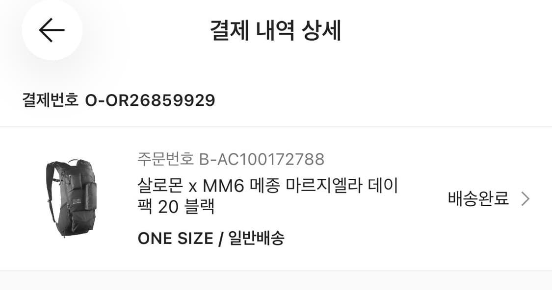 살로몬 x MM6 메종 마르지엘라 데이팩 20 블랙 상품이미지4