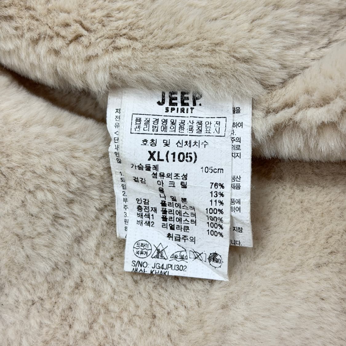 지프 빈티지 Y2K 울 니트 라쿤 퍼 울프죠 후드집업 자켓 카키 XL 상품이미지4