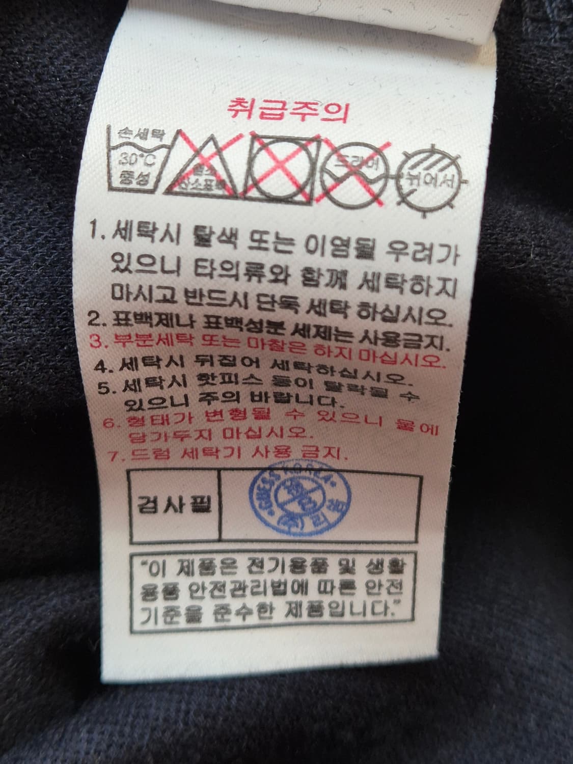 네이비 색상의 GUESS 남성 긴팔 티셔츠입니다. XL 사이즈이고, 95 상품이미지8