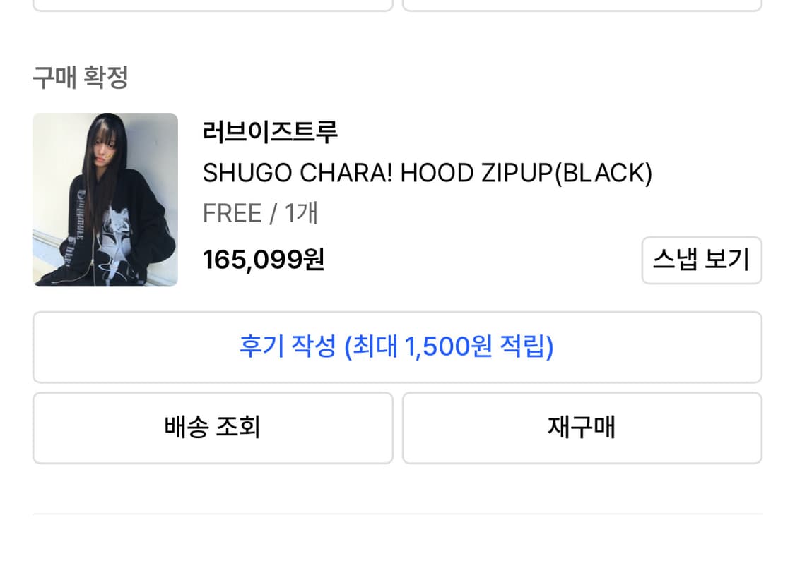 러브이즈트루 캐릭캐릭체인지 콜라보 후드집업 세라 상품이미지2