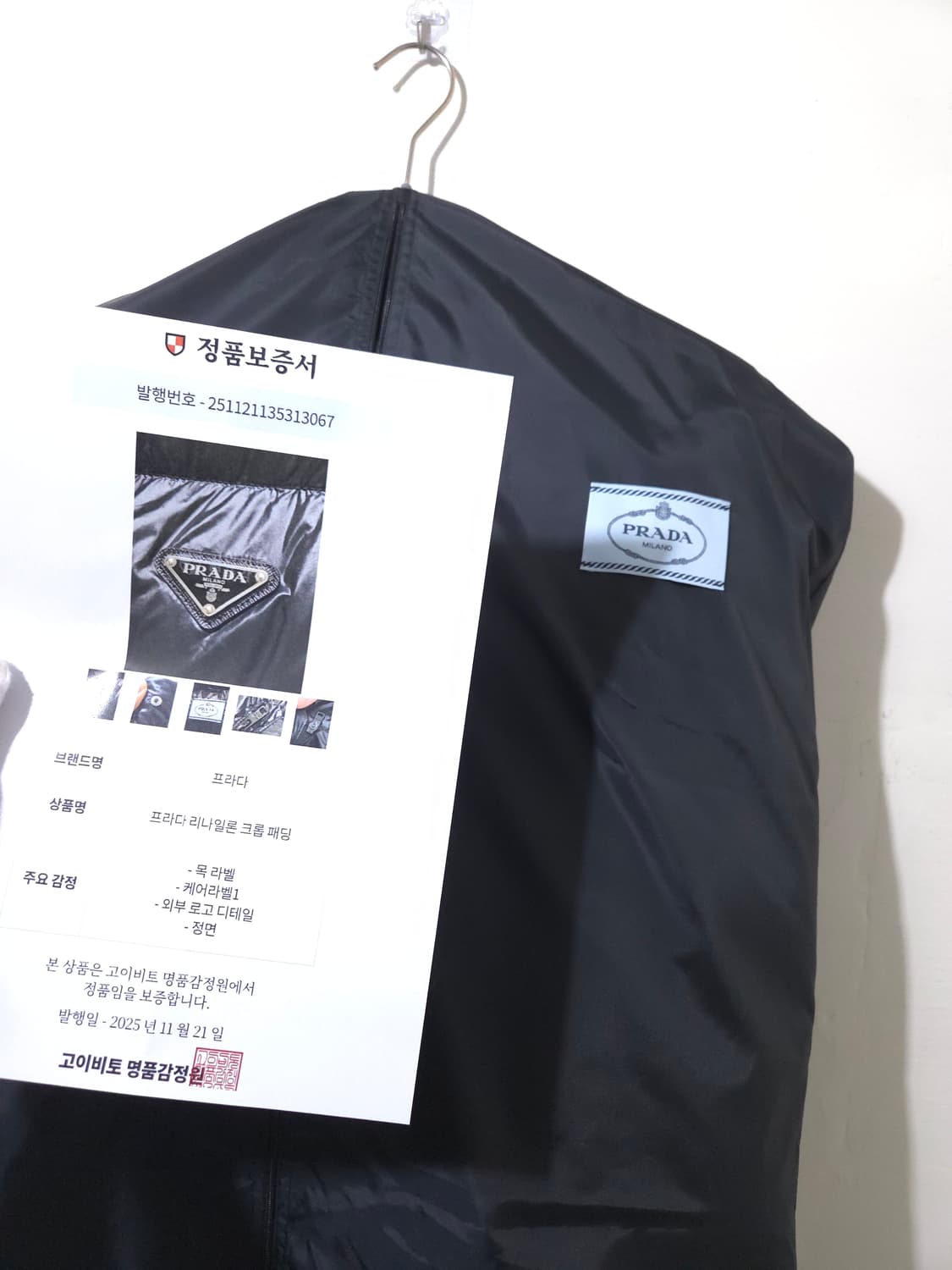 [새상품급] 프라다 여성 컨버터플 크롭 다운 패딩 38Size 상품이미지10