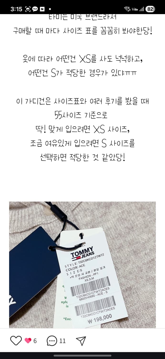 한섬 타미진스 울브렌드 숏가디건  상품이미지8