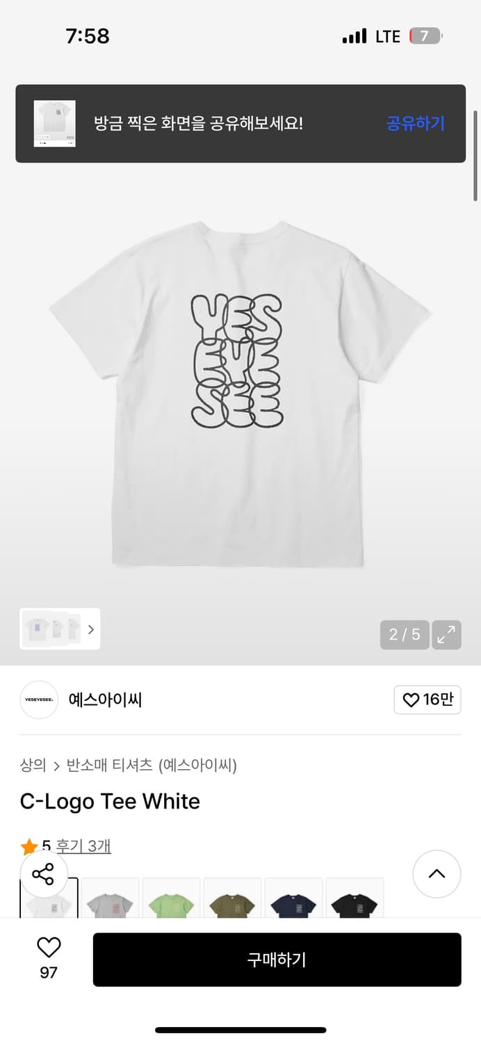 예스아이씨 로고 반팔티셔츠 화이트 XL (새상품 상품이미지2