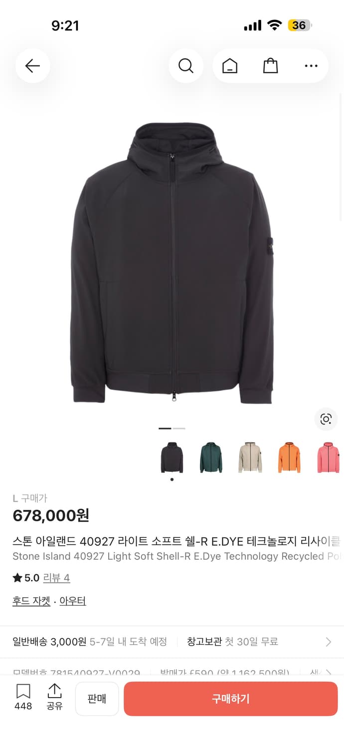 스톤아일랜드 라이트 소프트쉘 ( 집업, 바람막이 ) 상품이미지4