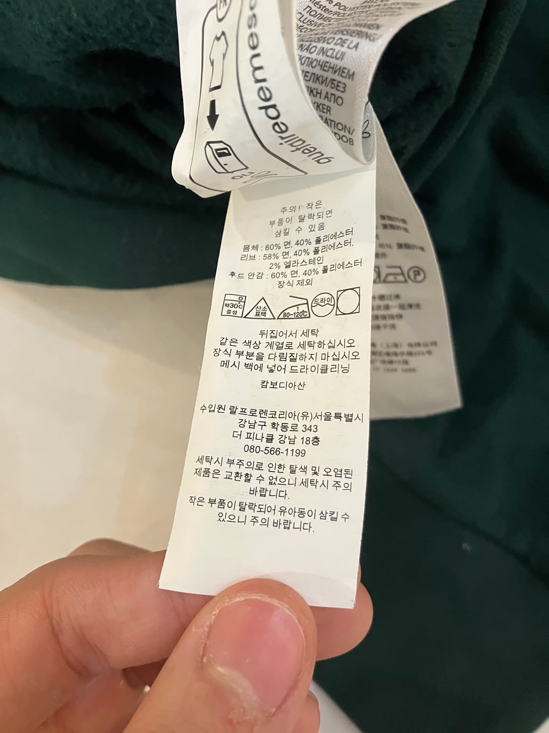 폴로 최신형 빅로고 플리스 후드티 딥그린 상품이미지7