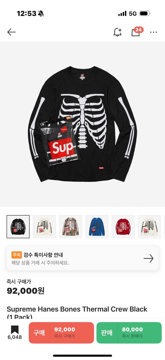 슈프림 헤인즈 본즈 써멀 크루 블랙 XL 상품이미지1