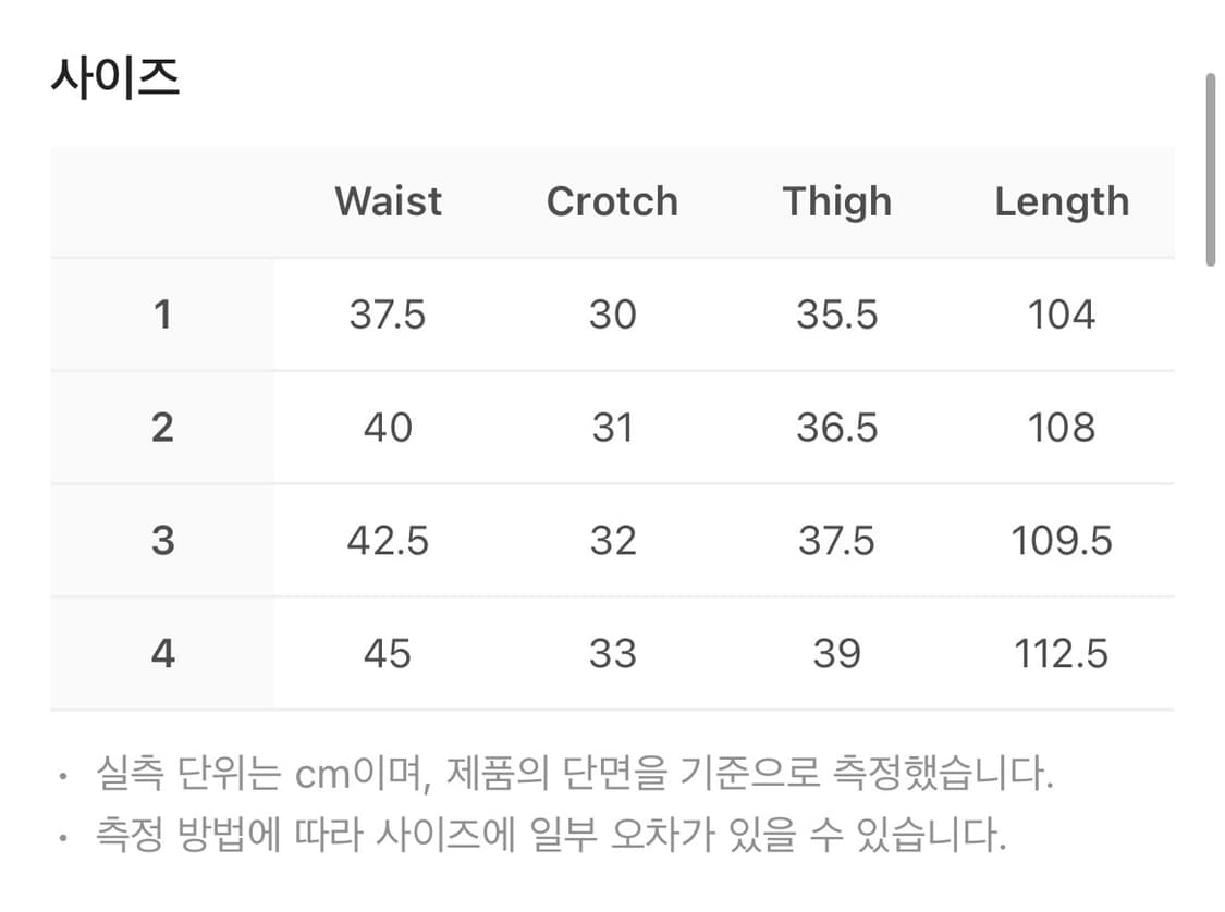 산산기어 바지 4사이즈(현재 품절) 급처합니다!! 상품이미지6
