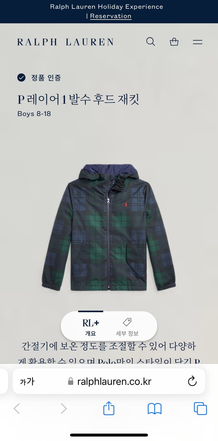 폴로 랄프호렌 블랙와치 발수 후드 자켓 보이즈 상품이미지2