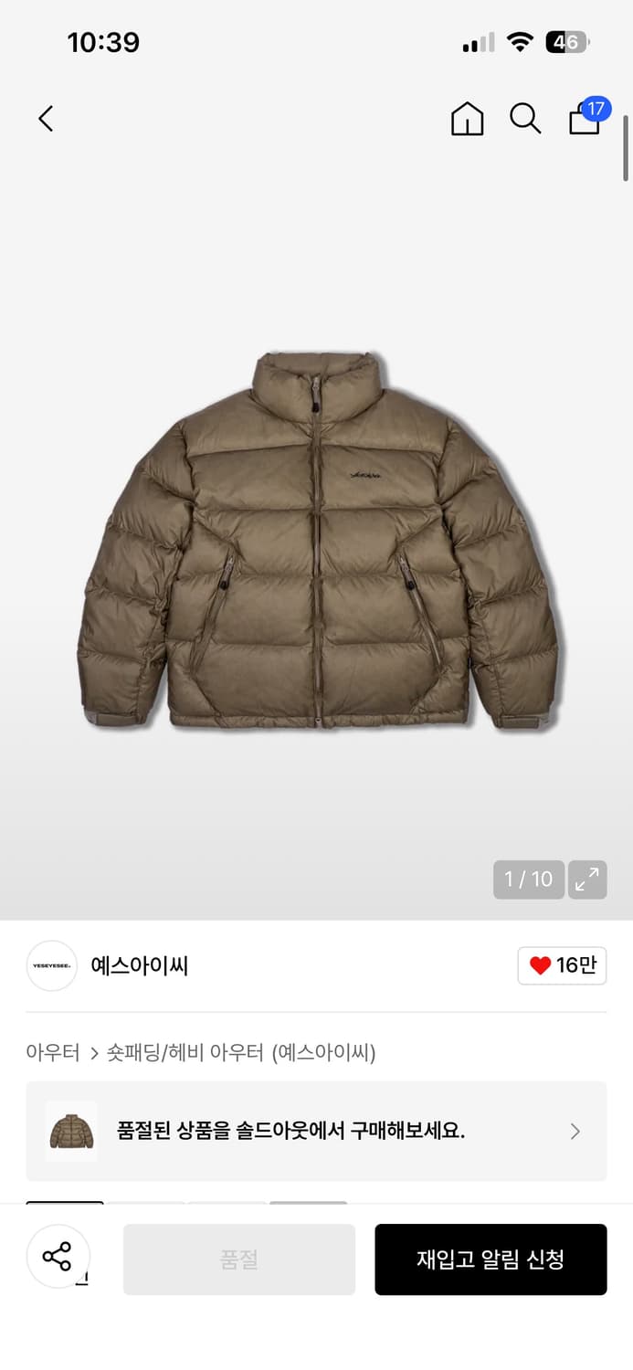(M) 예스아이씨 5B Fond Down Jacket Greige 상품이미지1