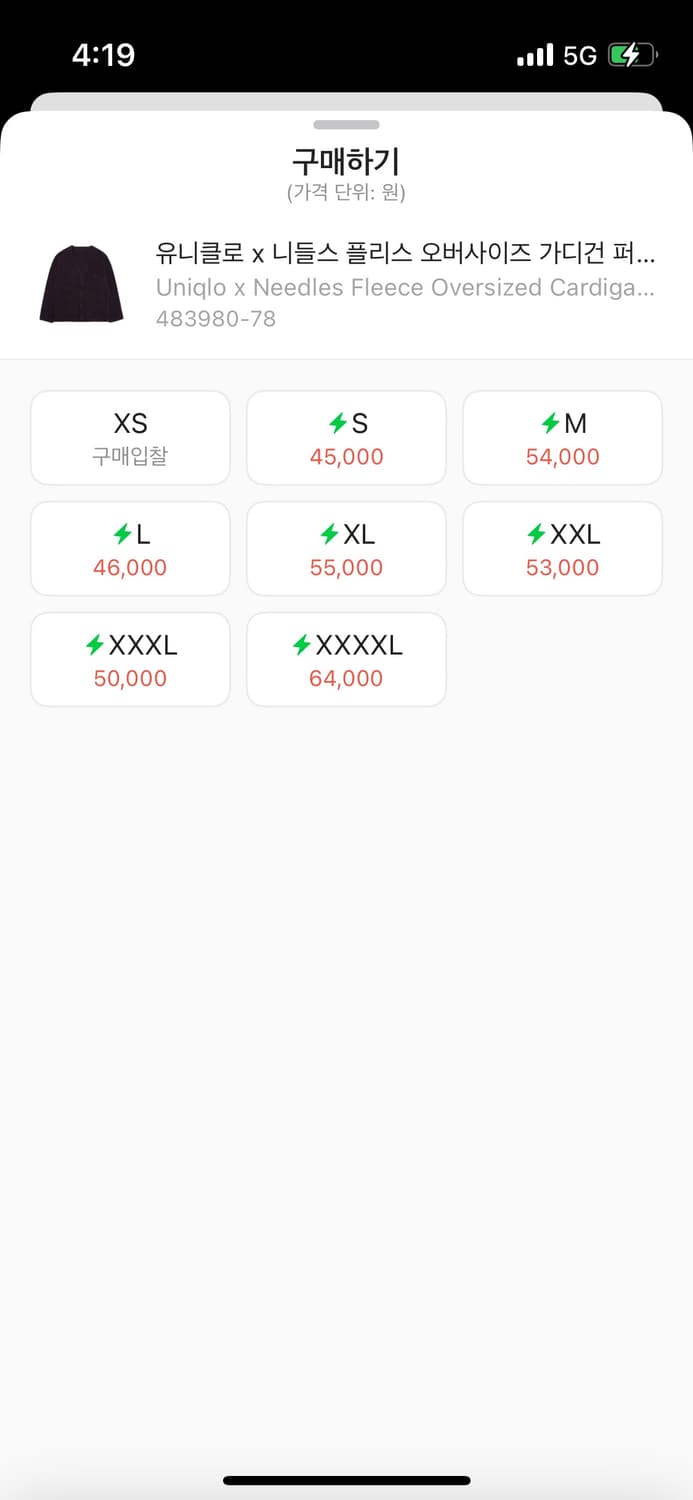 니들스X유니클로플리스가디건 상품이미지2