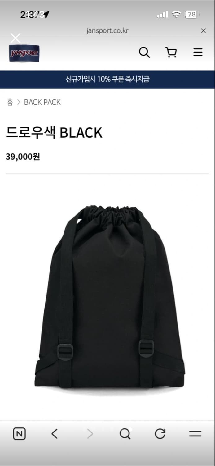 잔스포츠 드로우색 백팩 블랙 상품이미지6