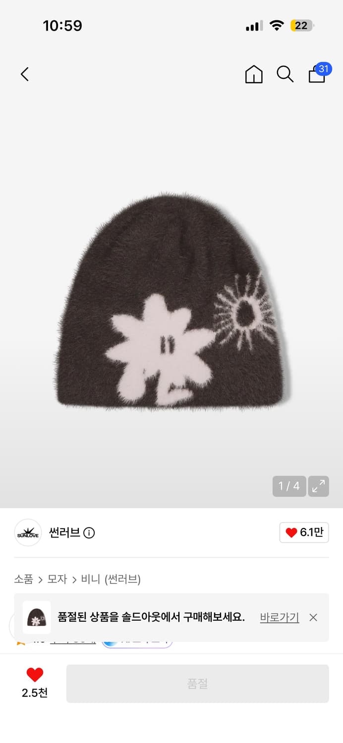 썬러브 Cali Shaggy Beanie Brown/Pink 상품이미지1