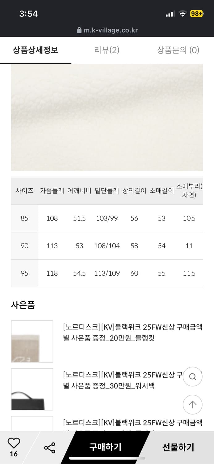 노르디스크 휘게 노르딕패턴 플리스 자켓 오프화이트 90사이즈 새상품 상품이미지2