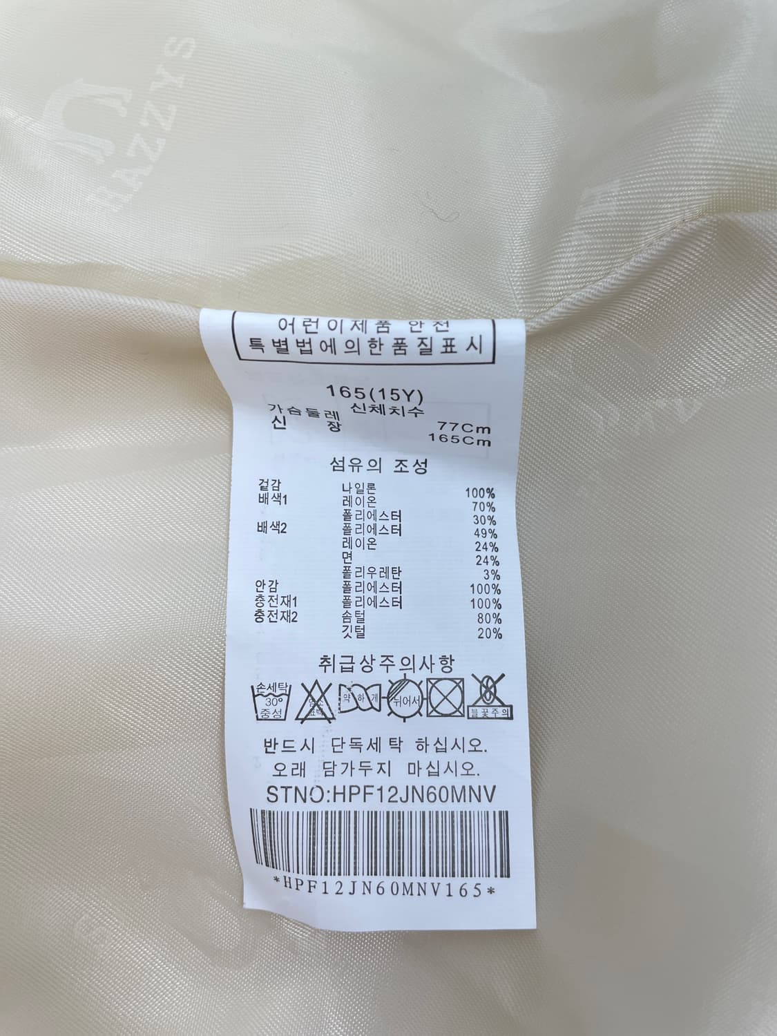 헤지스(HAZZYS) 라운드넥 배색 경량 다운 퀼팅 자켓 상품이미지6