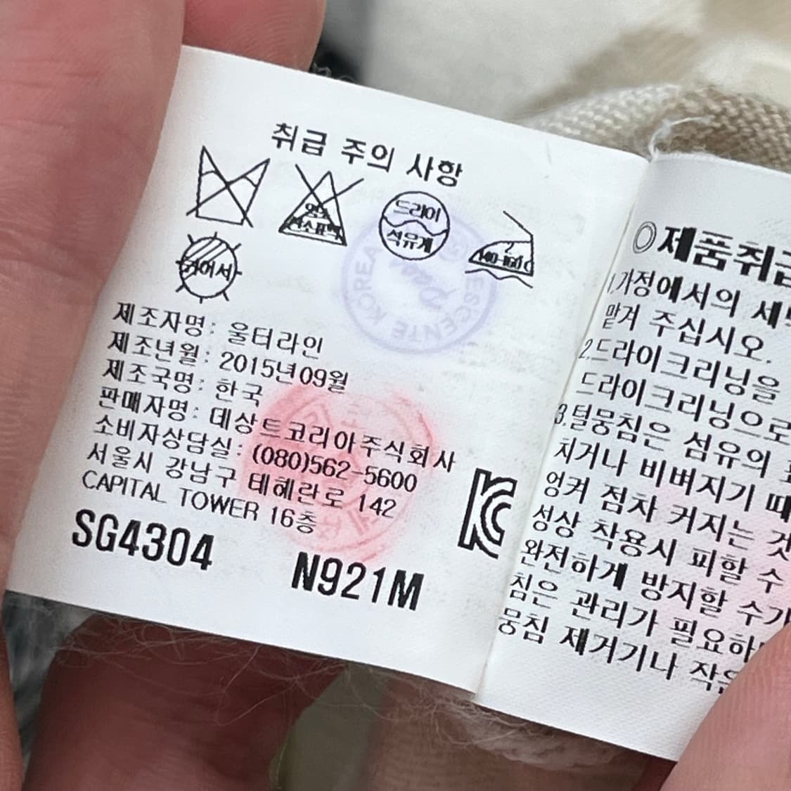 먼싱웨어 남성 울 니트 (M) 상품이미지6