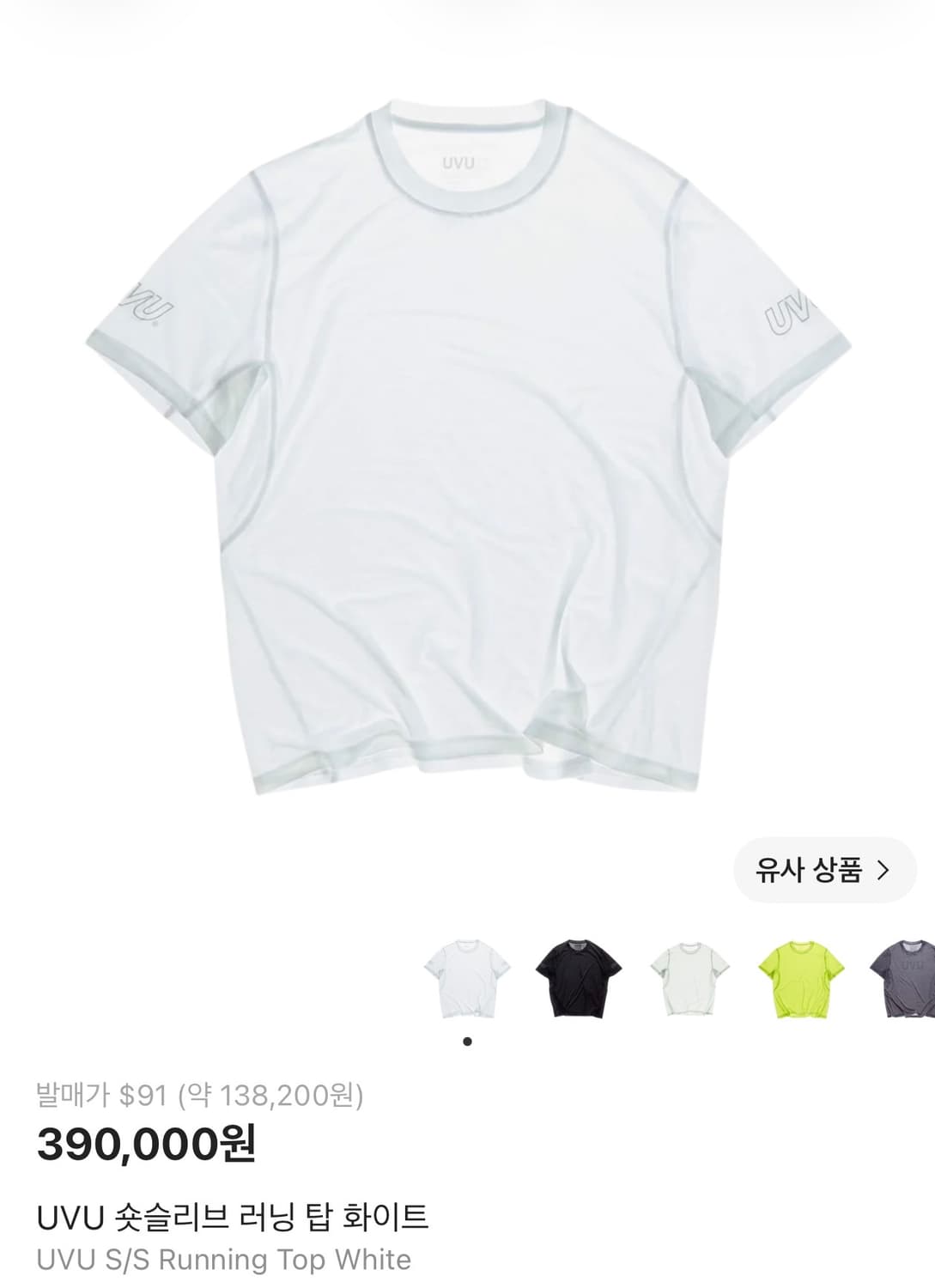 새상품) UVU 러닝탑 숏슬리브 화이트 M 상품이미지1