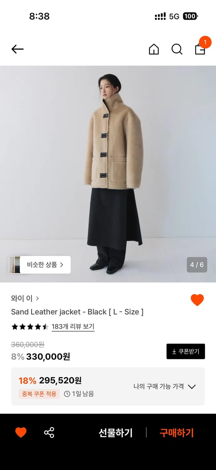 Ye 와이이 샌드 레더 자켓 상품이미지1