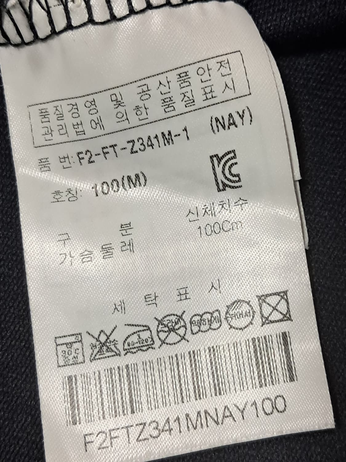 휠라 트랙탑 100 상품이미지9