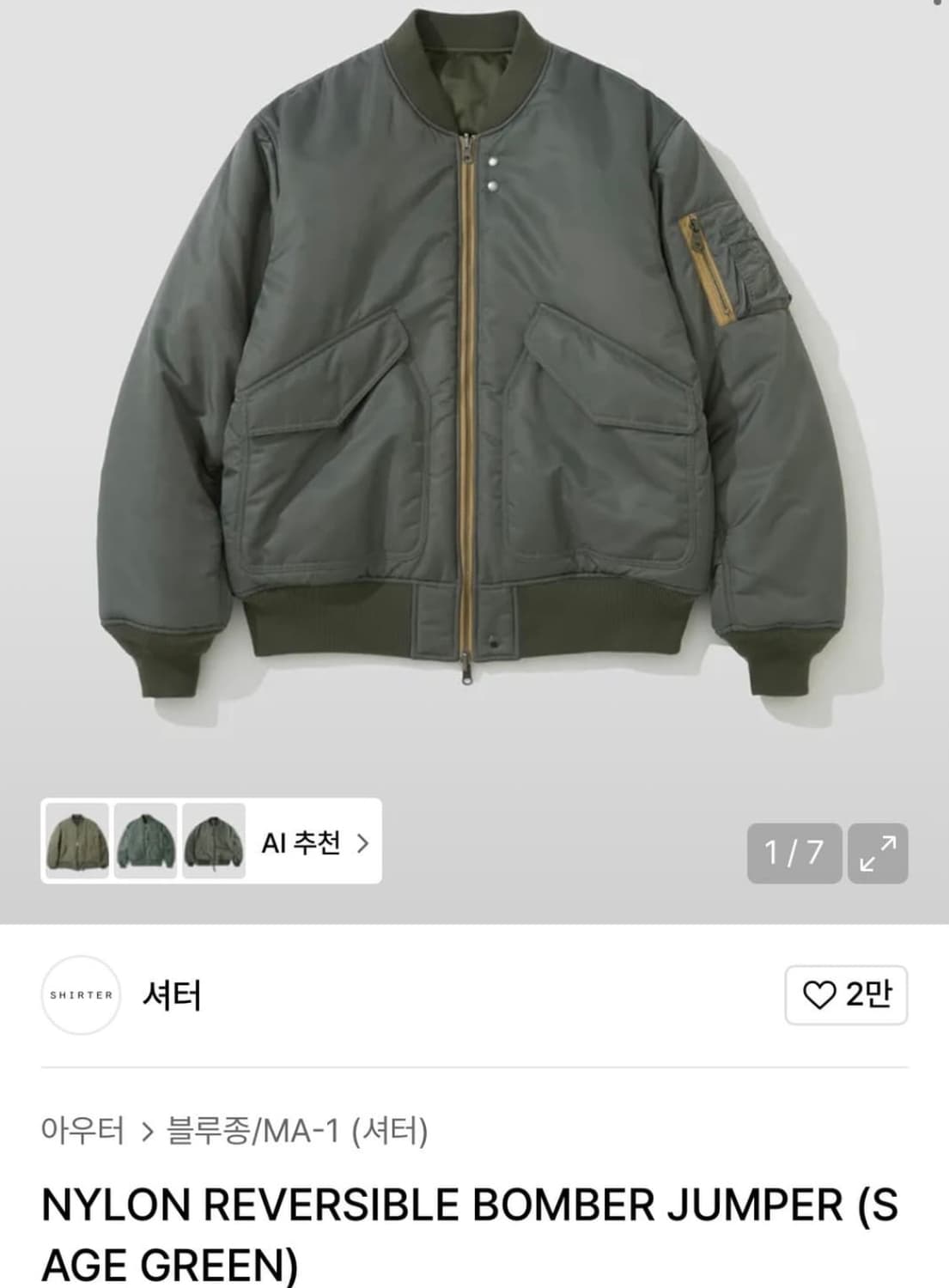 셔터 ma-1 자켓 상품이미지9