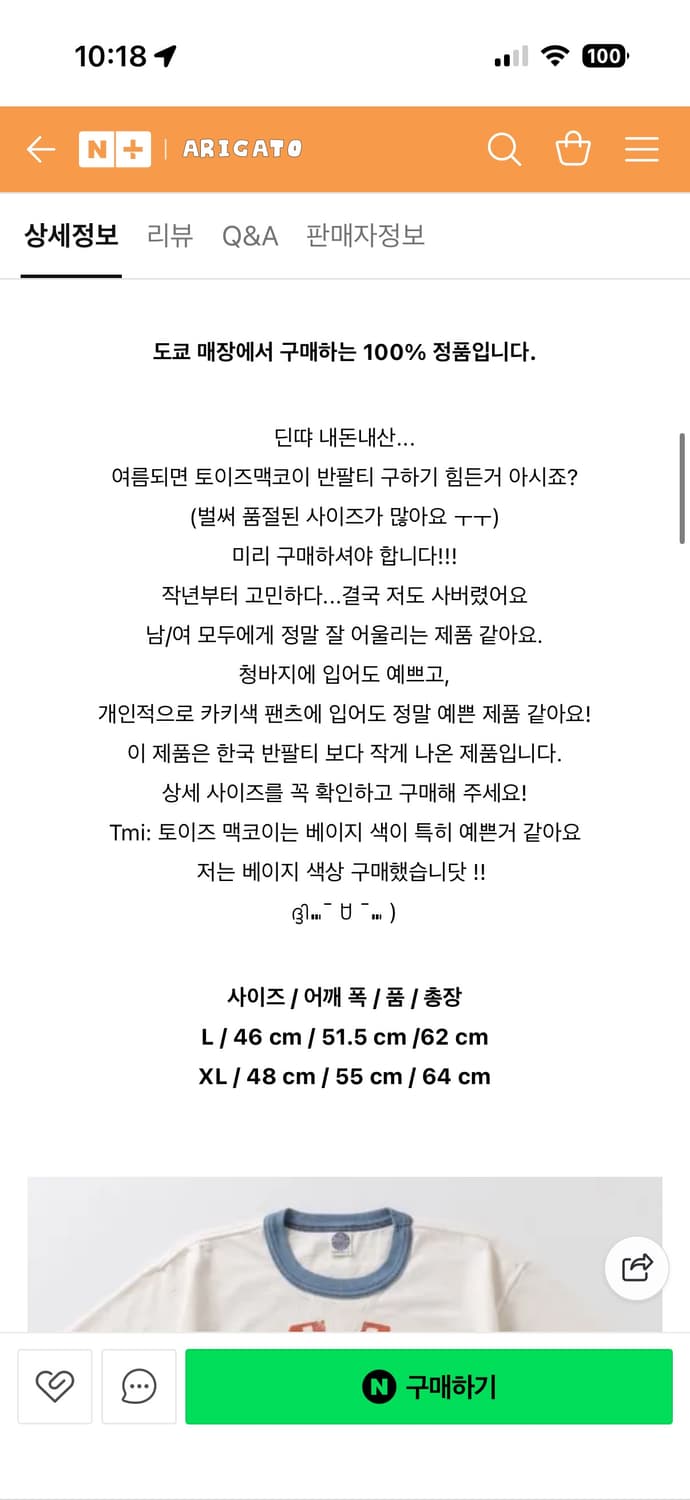토이즈 맥코이 스누피 링거티  상품이미지3