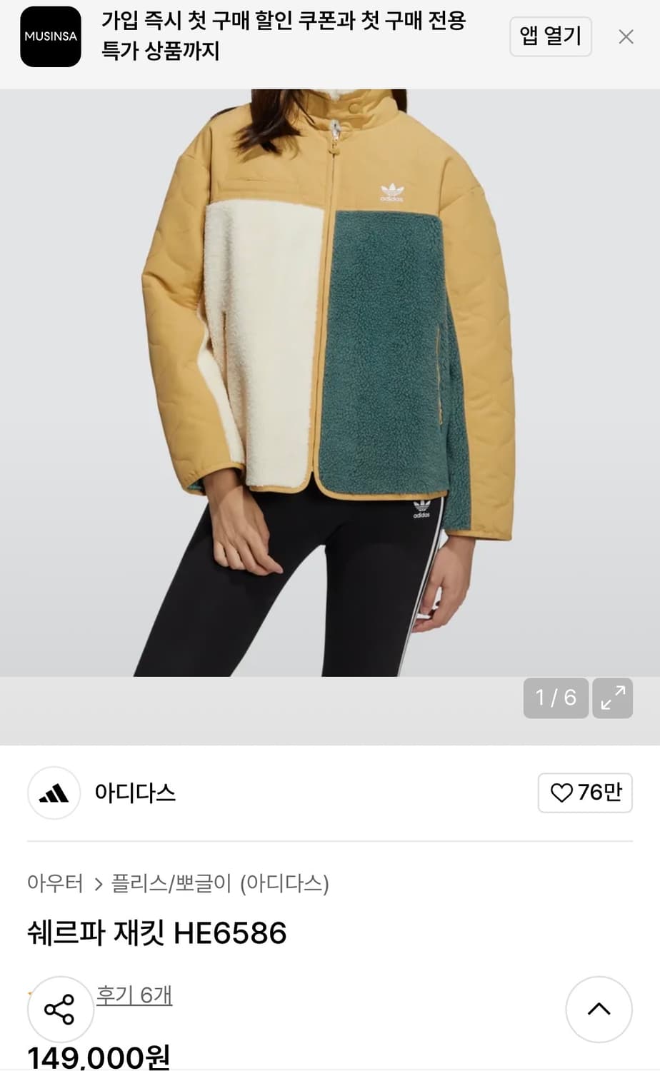 [XS]아디다스 배색 쉐르파 자켓 상품이미지2