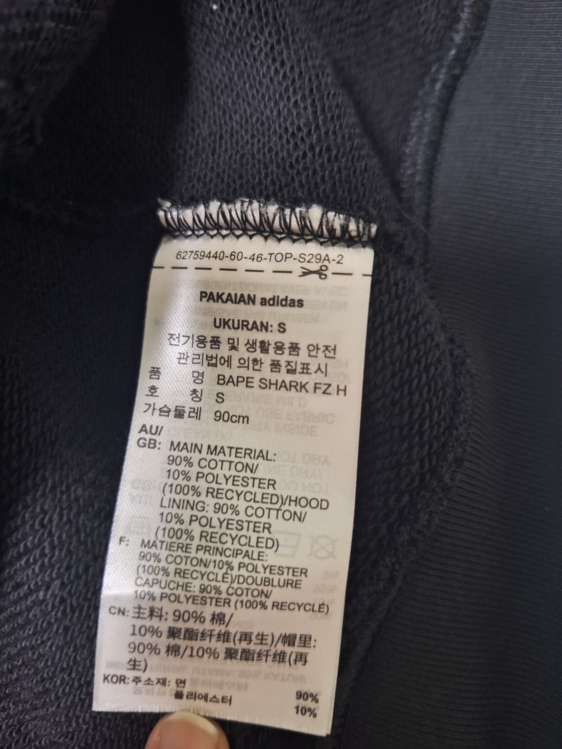 베이프 정가품 구별해주실분 상품이미지2
