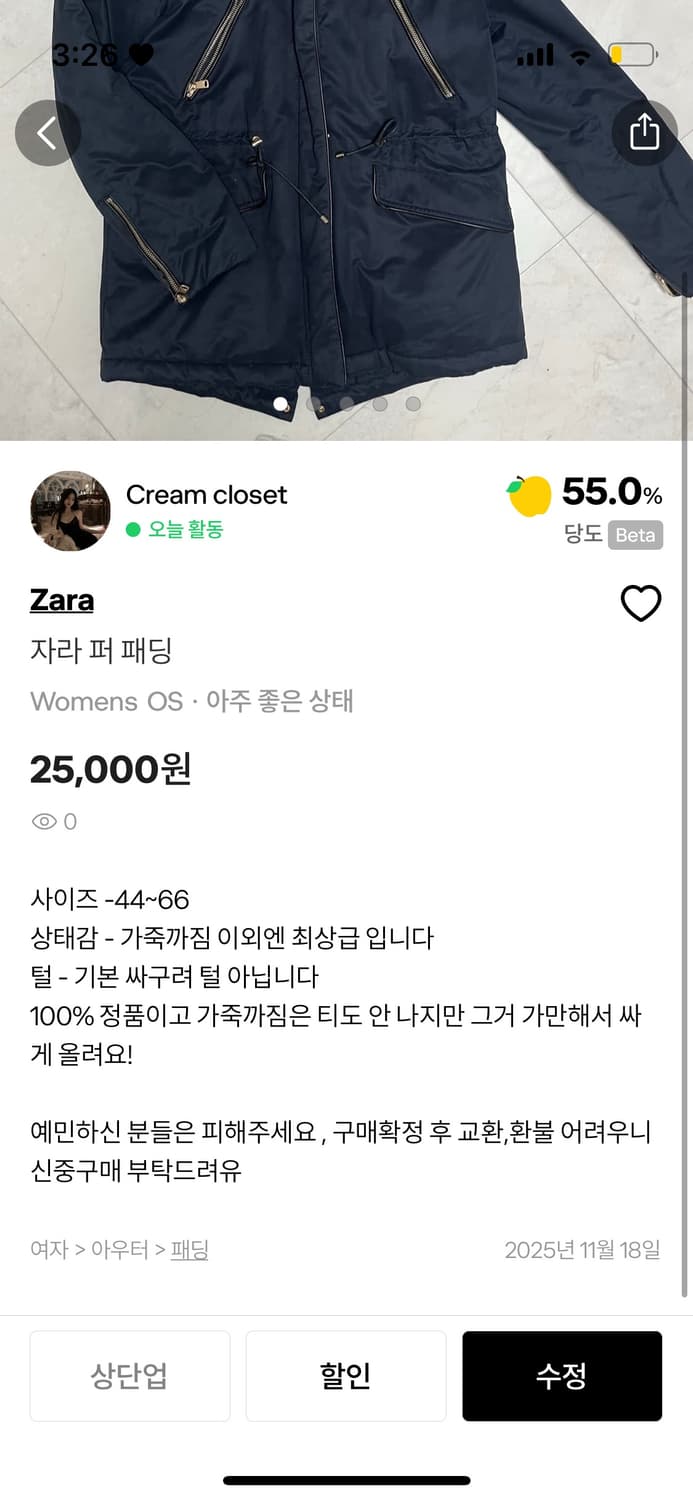 자라 퍼 패딩 정품 상품이미지1