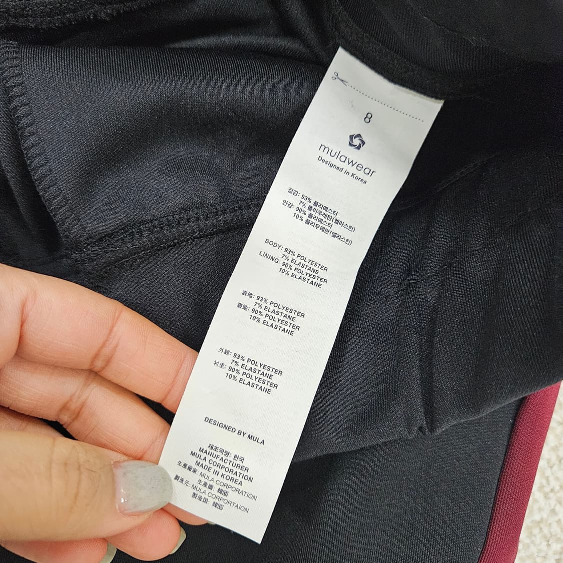 [실측확인] 뮬라웨어 와이드 트레이닝 팬츠 1203JM1 상품이미지3