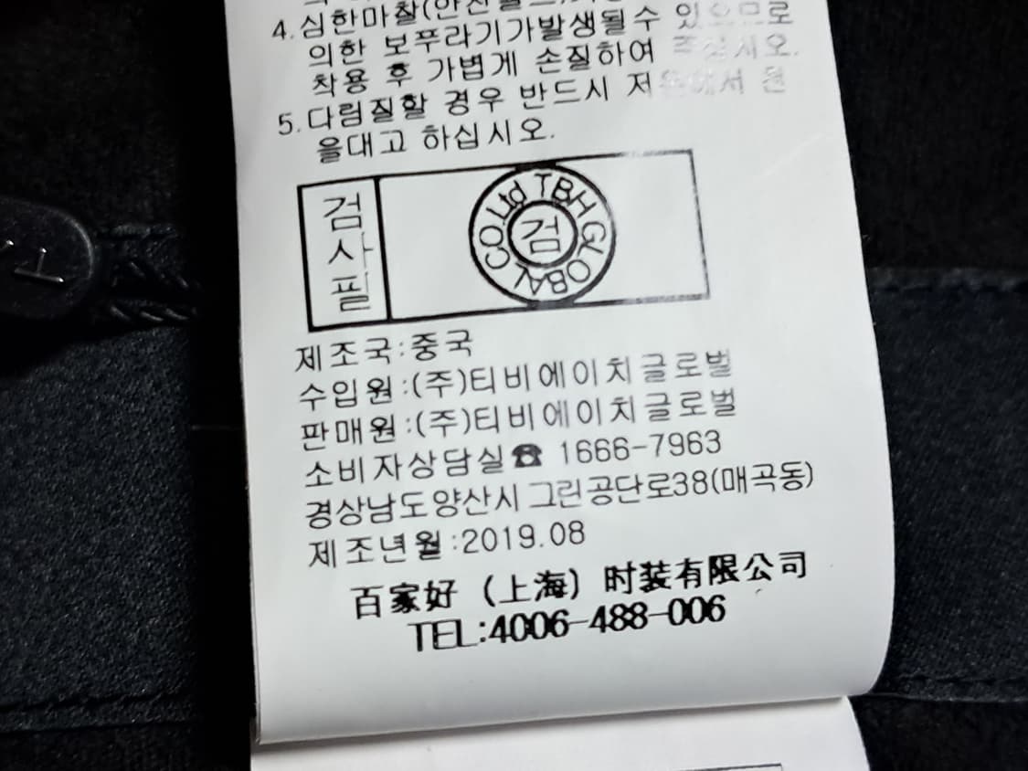 타하리 밍크퍼 코트 77 상품이미지10