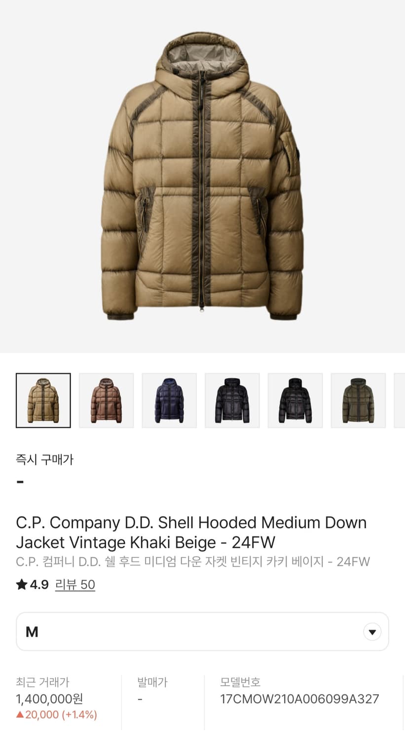 C.P. Company D.D. Shell 빈티지 카키 M 상품이미지5