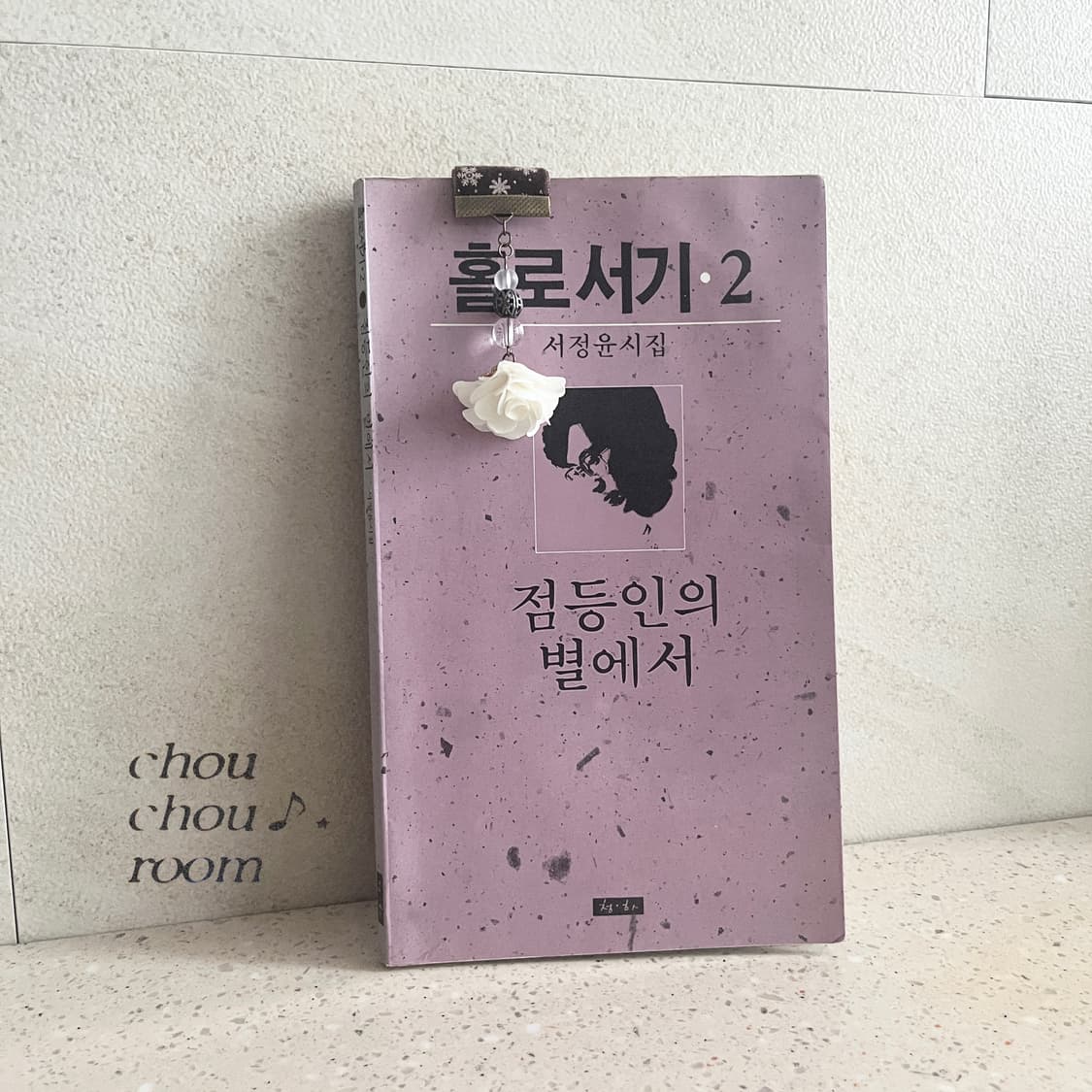 리본 펜던트 책갈피 ⊰white flower⊱ bookmark 상품이미지3