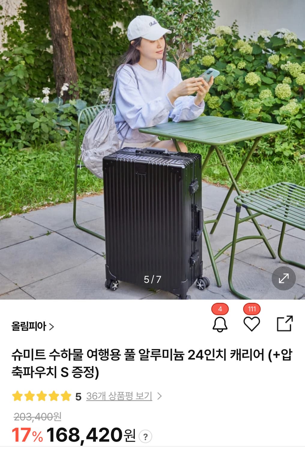 올림피아 캐리어 24인치 상품이미지1