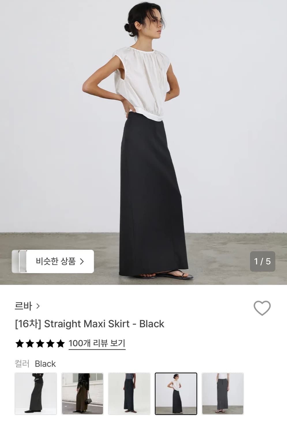 르바 straight maxi skirt 상품이미지1